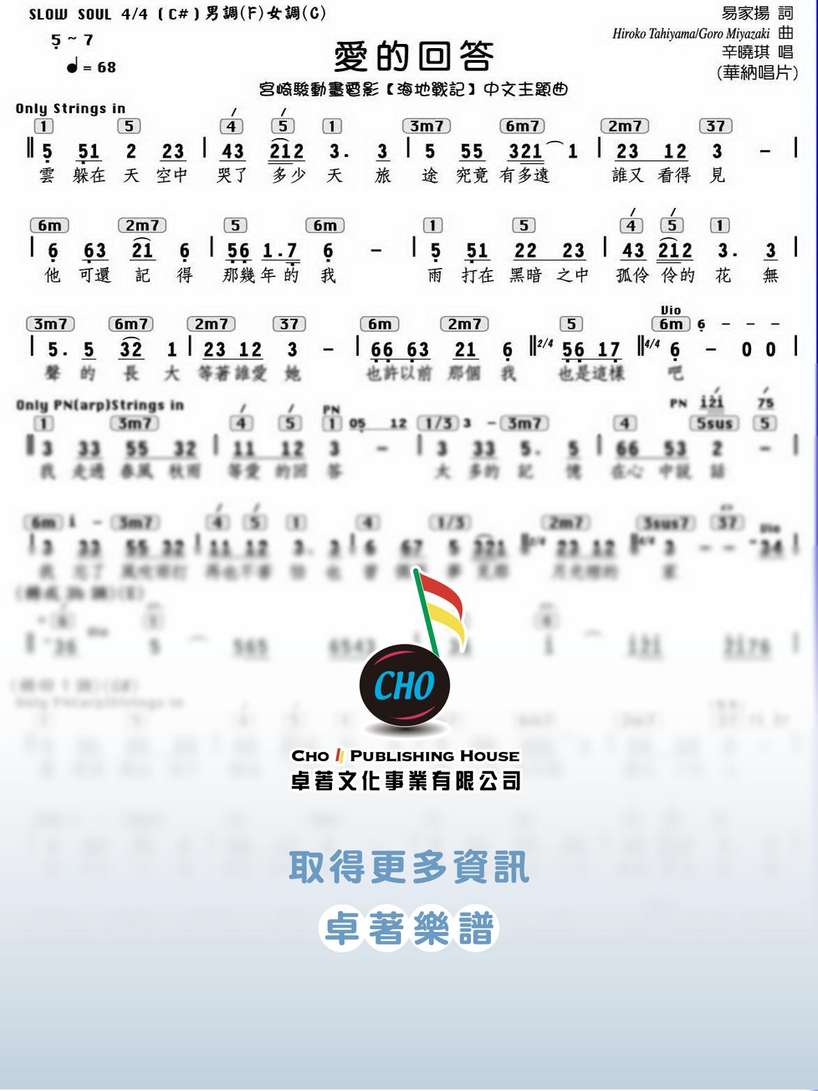 愛的回答